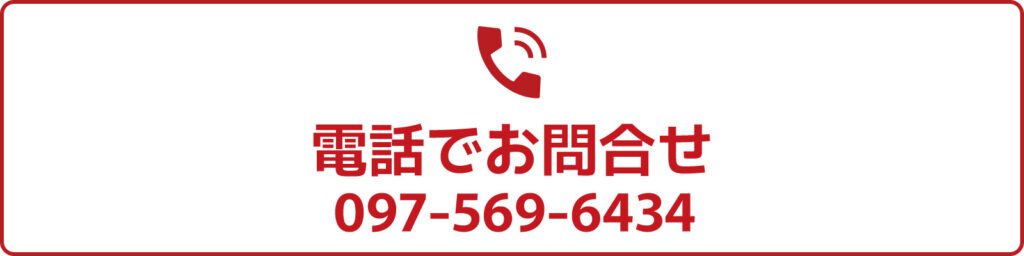 電話でお問合せする