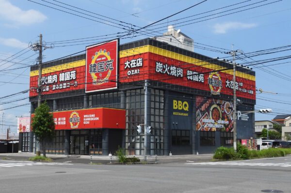 韓国苑 大在店