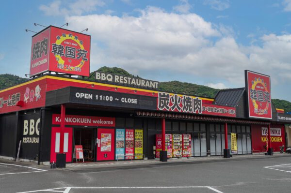 焼肉 韓国料理 韓国苑臼杵店