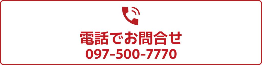 電話でお問合せする